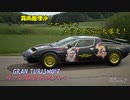 【GRAN TURISMO® 7】メラク SSで、筑波サーキットを大爆走！【ゆっくり雑談実況】