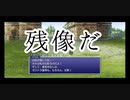 【女性実況】FF6PR#21  ショック！最強剣技通じず