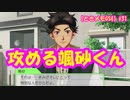 【ときメモGS4】お正月デートと颯砂くんの不正癖 #31【ネタバレあり3人実況】