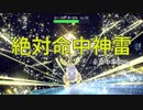 【御三家とボックス使用禁止】一般トレーナー、パルデア地方を行く part12 超究極ファイナル不正奥義編