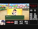 【神隠し栄冠ナイン】負ケタラ、消サレル。◆ 26 ◆