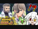 博士には息子がいました  ＃２【ポケモンバイオレット実況】【Vガワ有り/フゥ太郎】