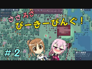 【APICO】ささろさびーきーぴんぐ！　２【CeVIO実況】