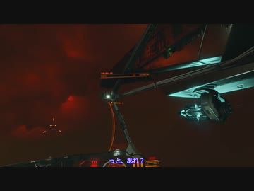 [Elite:Dangerous]イタコさんと行く宇宙怪獣退治#18.5 とあるCMDRのTaranis調査ログ