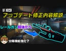 【BF2042】レールガンついに弱体化？今後のアップデート修正内容解説【PS5/PS4/PC/Batlefield2042/バトルフィールド2042/アデル】