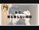 女性に奢る奢らない問題【のりたまカフェ】#まったり #癒し声