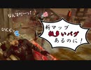 【 DbD 】 新マップひいたらトラッパーさんに怒られた件