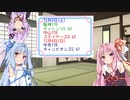 【ボイロ競馬部】チャレンジカップ・ステイヤーズステークス・チャンピオンズカップ_2022【琴葉姉妹の競馬予想！】