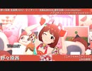 【野々原茜生誕祭2022】野々原茜 マイオンリー衣装&全SSR(通常衣装)紹介【ミリシタ/ユニットMV】