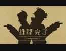 【大逆転裁判1】実況プレイ Part21
