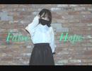 【ひなぽっぷ。】False Hope/歌って踊ってみた【オリジナル振付】