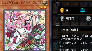【マスターデュエル】新デッキ　【コラボ企画】イビルメアトリック☆オールスターズ