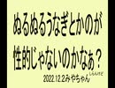 新型コロナワクチン接種と死亡事例の因果関係、再アップされました