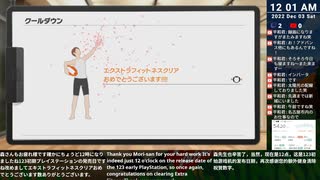 [ニコ生配信][日英中字幕]#306-3 （エンディング2回目）筋力へなちょこ男のリングフィット大冒険