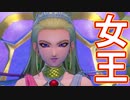 EP44【Switch版ドラクエ11実況】スキルパネル禁止縛りで攻略失敗