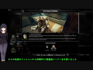 【MECH WARRIOR5】京町セイカはパリピりたいPart04