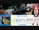 【弾いてみた】あのバンド / 結束バンド(ぼっち・ざ・ろっく！)【喜多ちゃんパート】【ギターTAB】