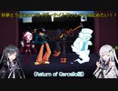 【coefont実況プレイ】妖夢とうぷ主のフライデーナイトファンキンを広めたい！（Retern Of  Garcello編）【Part46】【投稿一周年記念】