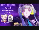 【ネタバレ有】ソウルハッカーズ2　part.49　サマナーついなと悪魔の競演をとくとご覧あれ【VOICEROID実況】