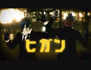 【MMD刀剣乱舞】光忠兄弟でヒガン【狸狸式福島光忠・Kei式燭台切光忠】