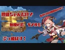 【原神】最強煙緋(エンヒ)ちゃん！無相の岩　ギメル をぶっ飛ばす！