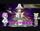 【遊戯王マスターデュエル】貧乏ずんだもんのドスケベ❤魔術師～胸にデッカイ❤スケール❤乗ってんのかい～#28【VOICEVOX実況】