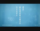 【BGM打ち消し】【田中小雪ver. 】島本理生「私だけの所有者」ver. 直木賞作家×YOASOBI『はじめての』プロジェクトPV