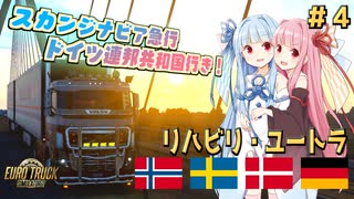 【ETS2】リハビリついでにハノーファー＃４【リハビリ動画】