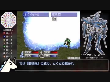 【PS】聖刻1092～操兵伝～ フェンルートRTA 3:36:22 part.3/7 【ゆっくり解説】