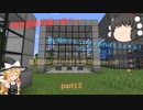 【Minecraft】魔理沙が自分の村を作りminecraft part12【ゆっくり実況】