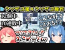 【モーリーオンライン】案件でクソザコな運と腕前を晒してしまうみこめっと