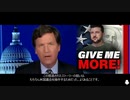 メディアの嘘と金の流れ ～ すべては民主党に帰結する - Media Lies and Money Flow（日本語字幕）