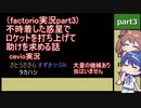 (factorio実況part3)不時着した惑星でロケットを打ち上げて助けを求める話
