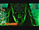 マーベル ミッドナイト・サンズ　ゆっくり実況プレイ　01　リリスの復活