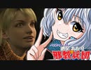 【バイオ4】紲星あかり 対 邪教兵団　PART8
