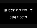 【ガンエボ】強化されたマヒローはちょうどいい強さになりました。