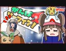 【ポケモン剣盾】がんばリーフィア！Z　最終話【ゆっくり+α実況】