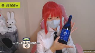 【みーたん】今日は澪を飲もうと思っております！　スクショチャンスがｷﾀ━━━━(ﾟ∀ﾟ)━━━━!!