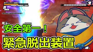 【DBTB】安心して探索！実は便利な緊急脱出装置を解説【ドラゴンボールザブレイカーズ】