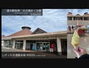 しげっち交通観光局#0029 トリシティ155で行く「道の駅桜島@鹿児島県鹿児島市」/2022.10.08