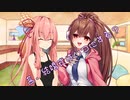 ことのはさんちの日常『茜、結婚式はいつにする？』編【えーあいぼいす劇場】