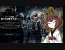 【Frostpunk】きりたんふろすと！『新しい家』06
