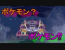 パルデア地方を求めて【ポケットモンスター　スカーレット】を実況プレイ16