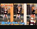 【MV】腹ペコハラペーニョ【ダンスアニメ】【まとめなな 】 #shorts