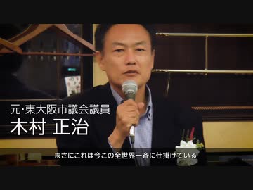 これがやつらの手口です　　木村正治