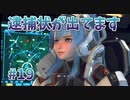 【連邦の大佐と接触】スターオーシャン６ #19【PS4版】