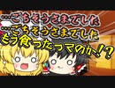 廃墟と魔法の20日クラフト #5【ゆっくり実況】
