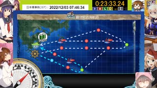 【艦これ】1-6RTA 23分33秒