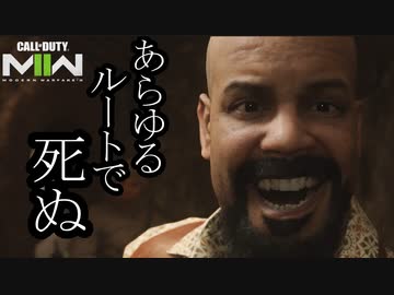 Call of Duty Modern Warfare 2(2022) ボイロ実況プレイ Part9