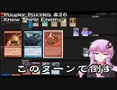 【MtGパズル】詰めぎゃざアワー 第33回Pauper Puzzles #26 - Know Thine Enemy